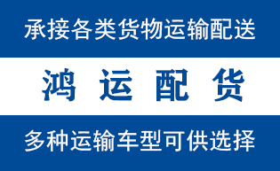 望都县到山亭配货站望都县到山亭物流专线